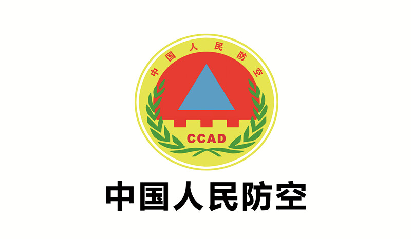 中國人民防空