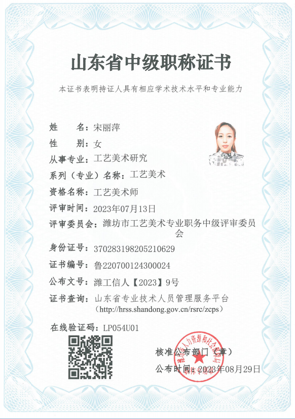 中級(jí)職稱(chēng)證書(shū)